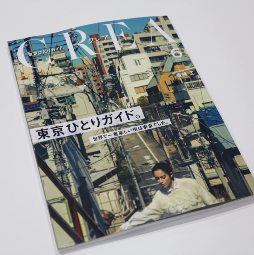 一般社団法人おにぎり協会 A Twitter おにぎり協会サポーターでライターの 小高朋子さんが Crea6月号でおにぎりのお店を紹介しています Onigiri Crea おにぎりライター Mogumogu ソウルフード
