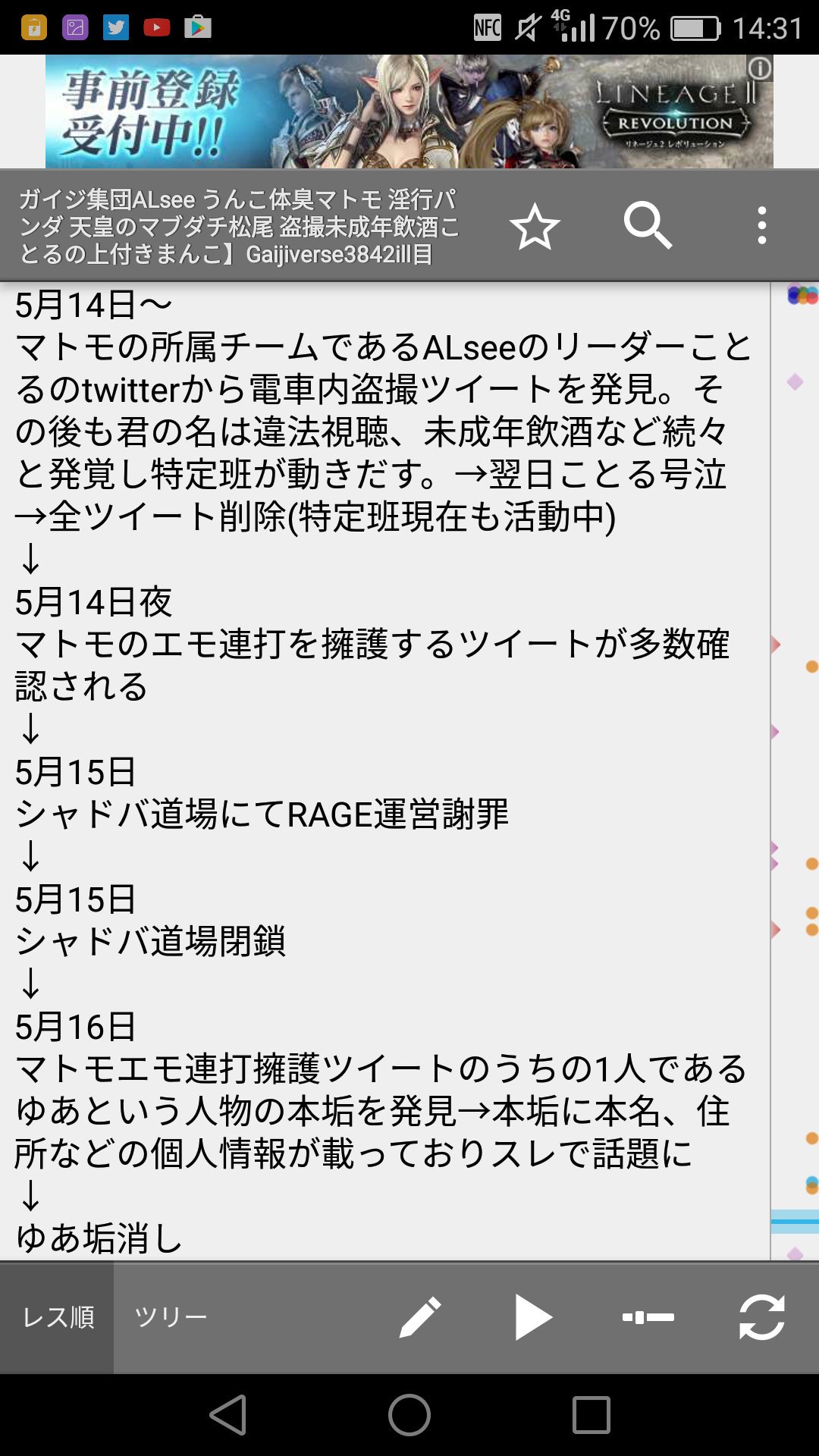 テクノブレイカー 1t 一日経ったのでalsee炎上現在の状況 対戦相手に不快行為 観客 チームメンバー がサイン送る疑惑などした挙句に謝罪無し 選手の所属チームalseeはファイナル勝ち残り率に加え運営と繋がりがありrage八百長疑惑まで浮上 更に数々の