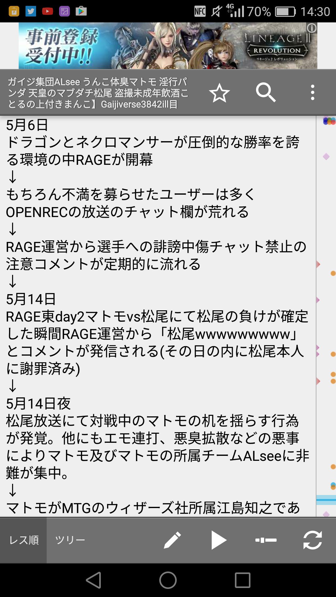 テクノブレイカー 1t 一日経ったのでalsee炎上現在の状況 対戦相手に不快行為 観客 チームメンバー がサイン送る疑惑などした挙句に謝罪無し 選手の所属チームalseeはファイナル勝ち残り率に加え運営と繋がりがありrage八百長疑惑まで浮上 更に数々の