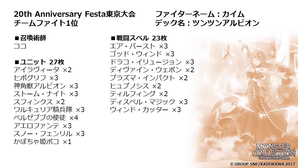 モンコレTCG 20周年特設 (@mc_20th) / X