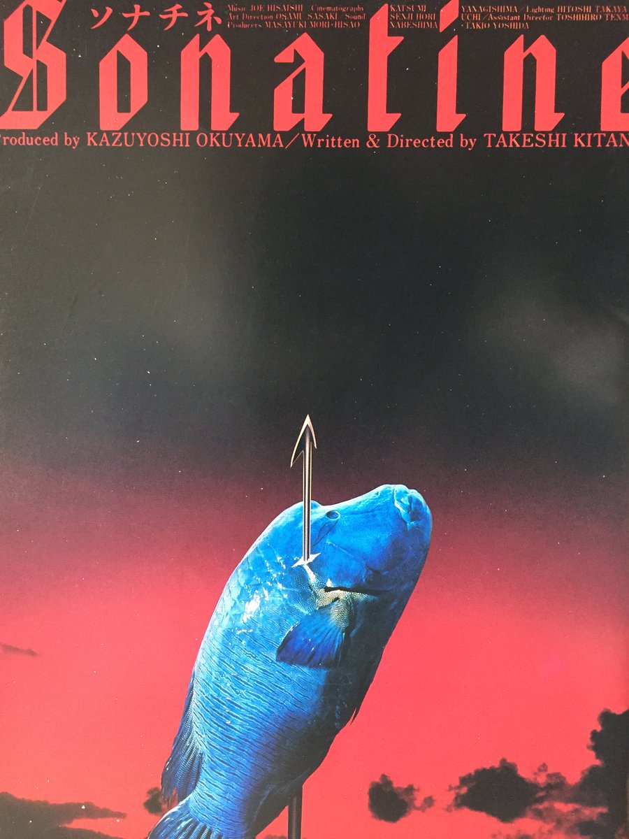 ソナチネ』(1993・北野武) パンフレット