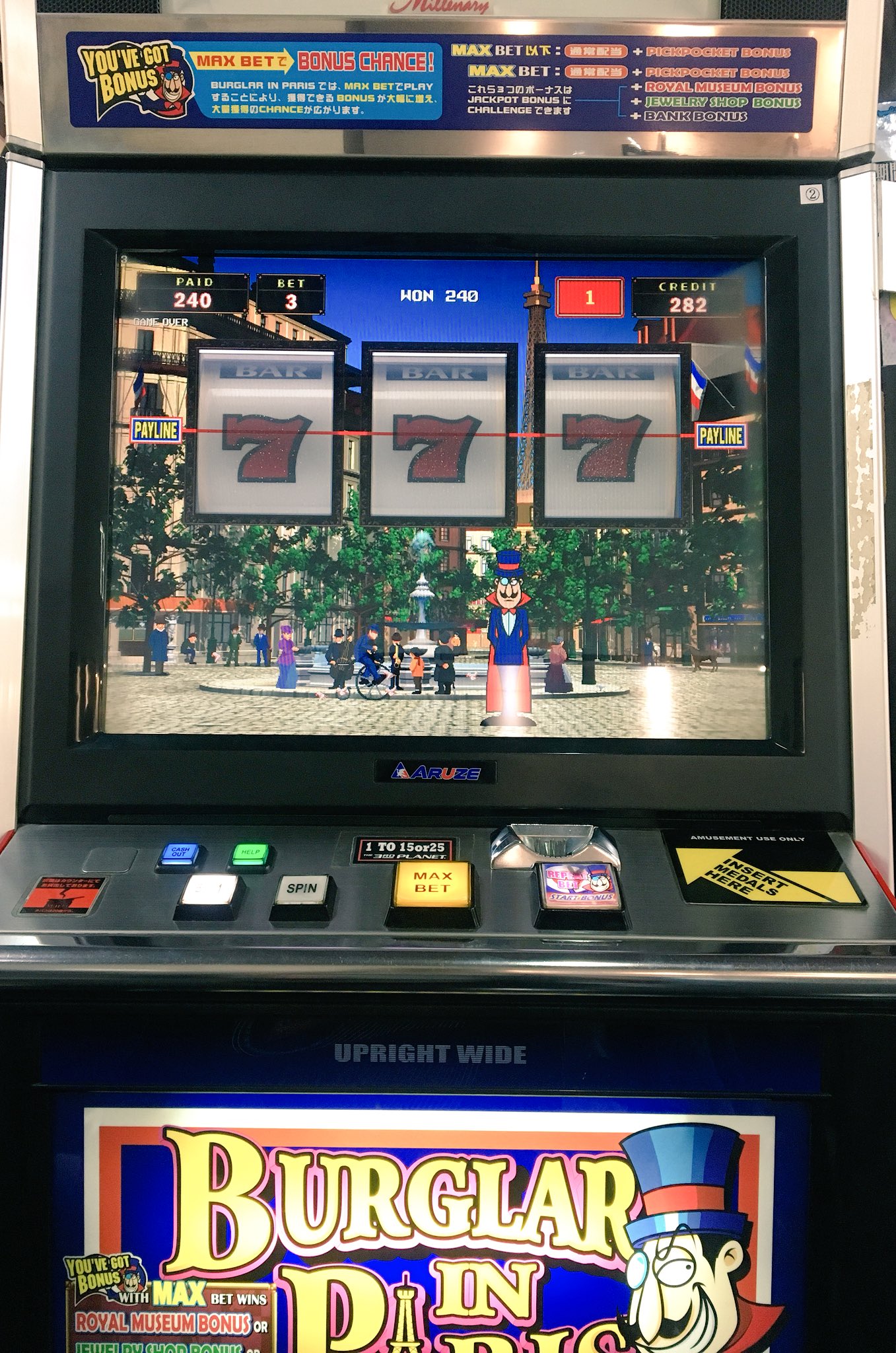 Ayaca そして映画の半券で出来るメダルゲームで ついに777揃いました Ww これ地味に面白いの 笑 メダルゲーム Burglarinparis スロット ゲームセンター 777 T Co Bisnmy28sg Twitter