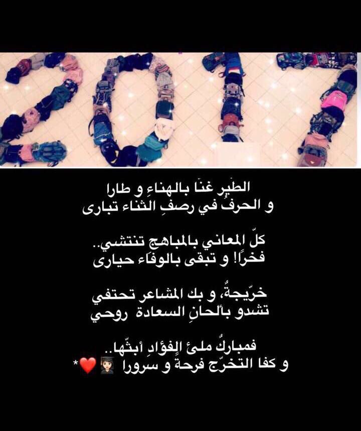 OhoudSunbu's tweet photo. @tahfed2013                                     خريجاتي الجميلات 👩🏻‍🎓👩🏻‍🎓.                              اول دفعه درستها في الخرمه كانوا٢م 💔 https://t.co/xgD6Ognwzu