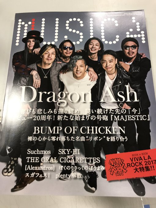 Dragon Ash の評価や評判 感想が1日で Tweet Num ツイート 2016年