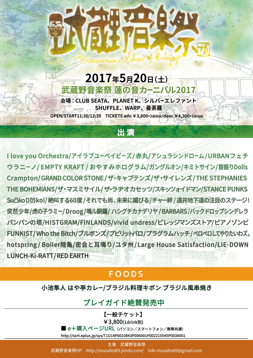 musafes69's tweet image. 【武蔵野音楽祭5/20出演バンド(12)】

Crampton/はなえみ
youtu.be/P8BVALLty3U

#武蔵野音楽祭
#Crampton