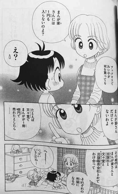 ドングリ 関西コミティアe Donguri さんの漫画 65作目 ツイコミ 仮 ドングリ 関西コミティアe Donguri さんの漫画 65作目 ツイコミ 仮