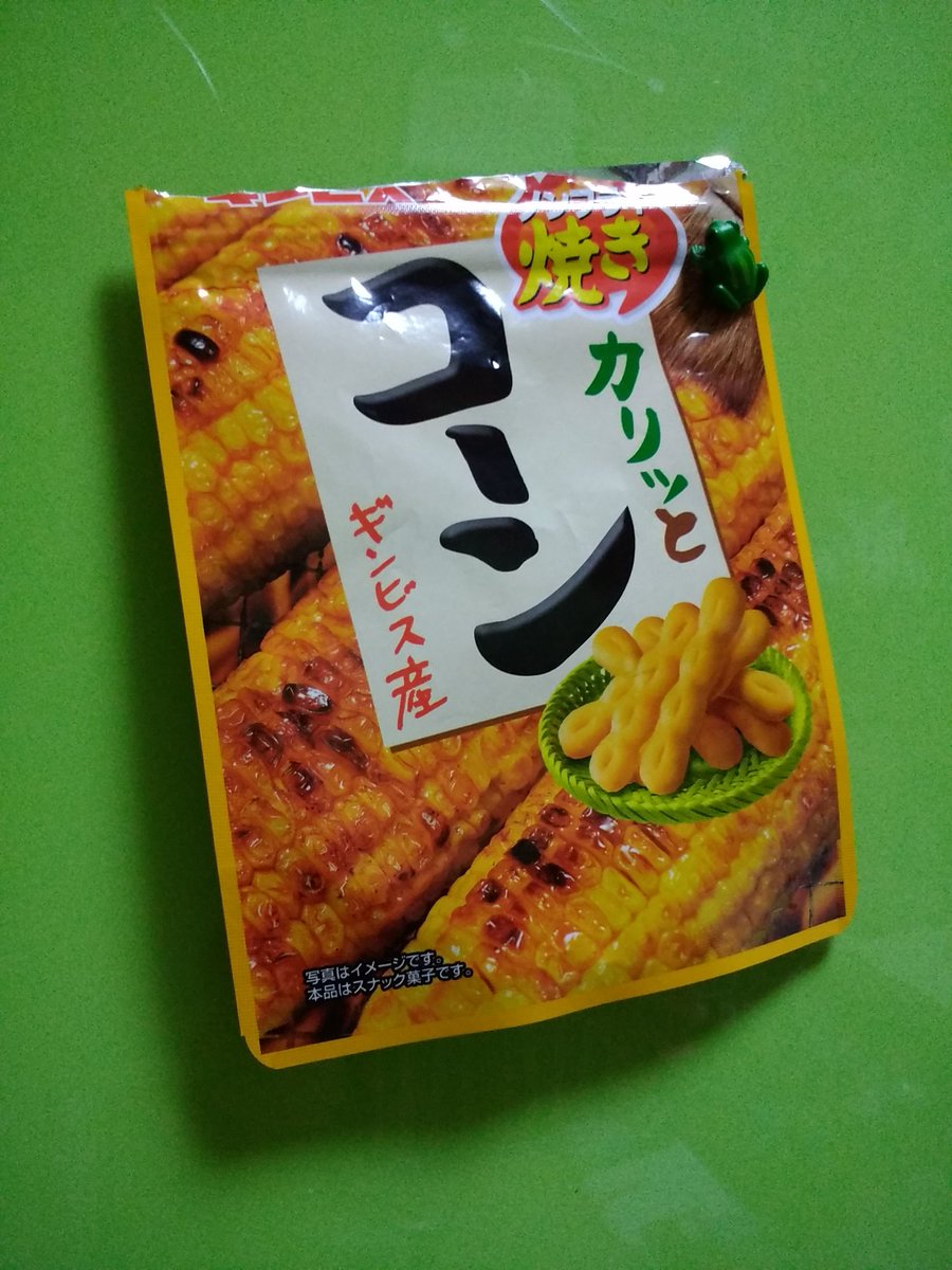 カリッとコーン