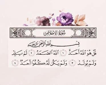 أرح قلبك بقراءة ثلث القرأن بثواني
وشاركها للأجر