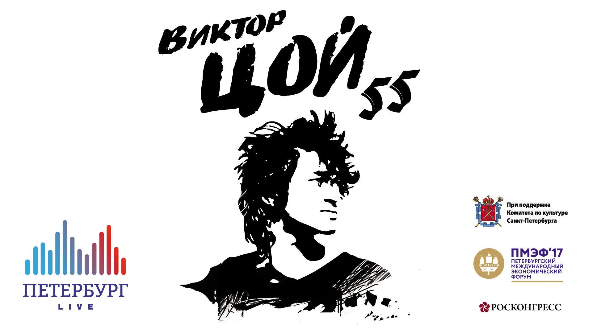 Виктор цой чб