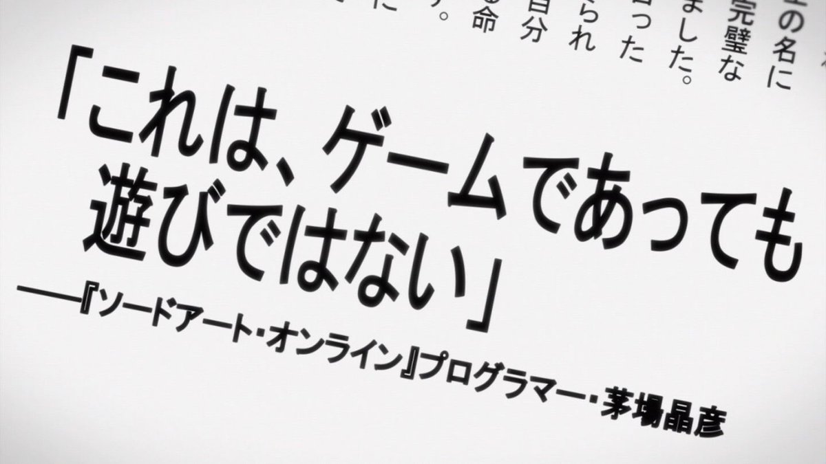 わんば ソードアートオンラインでは わずか1ヶ月で何人のプレイヤー が死にましたか Saoクイズ