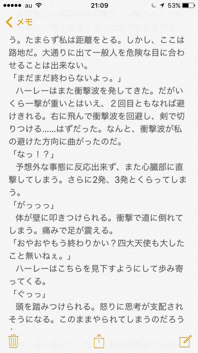 クゲル さぁこれから本編に入るぞ モンスト 妄想ミカエル 天使と悪魔と堕天使恋愛 T Co Oiht3mvhxs Twitter