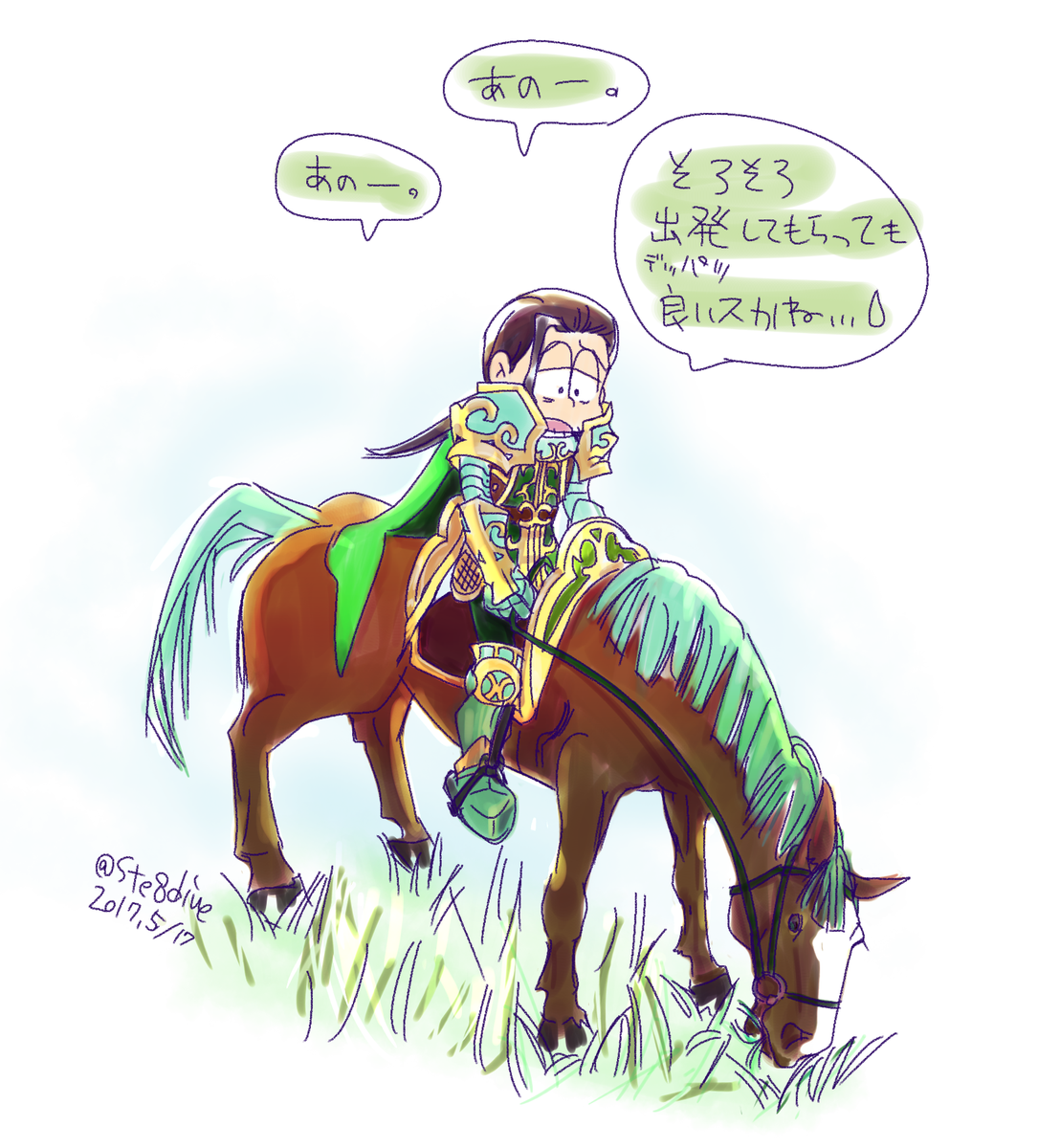 おう松さん こばなし 馬ネタまとめ Twitter