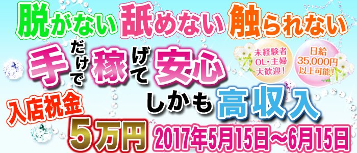 sycure000's tweet photo. 期間限定で、入店お祝い金を支給しております！この機会にぜひ当店にお問合せくださいませ～(^^)/
#高収入バイト #短時間で高収入 #ソフトサービス風俗求�� #デリエステ求人 #風俗エステ求人 #新横浜風俗求人 #横浜風俗求人 https://t.co/GOFKhbC8yA