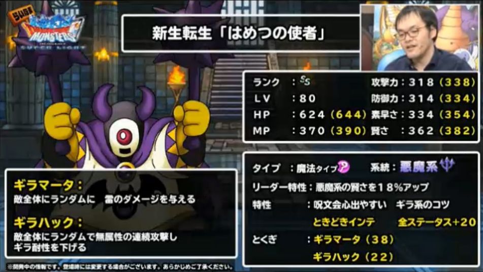 黒豆 Dqmslブログ マホカンタにおうだちはすげーなｗ Dqmsl メカバーン はめつの使者 ファンキードラゴ フロストナーガ 新生転生情報まとめ T Co 0lhmlqzfs6