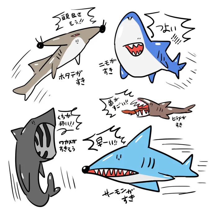 うろ覚えで見たことあるサメ描きました 