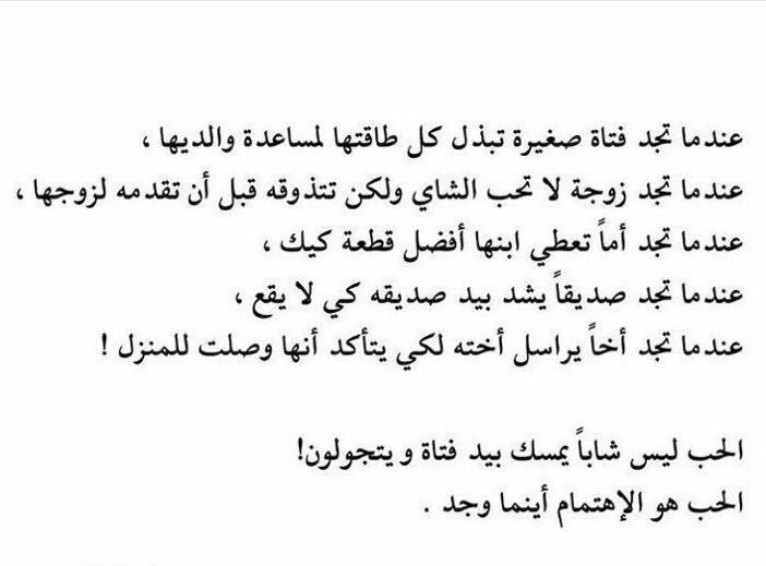 الحُب هو إهتمام