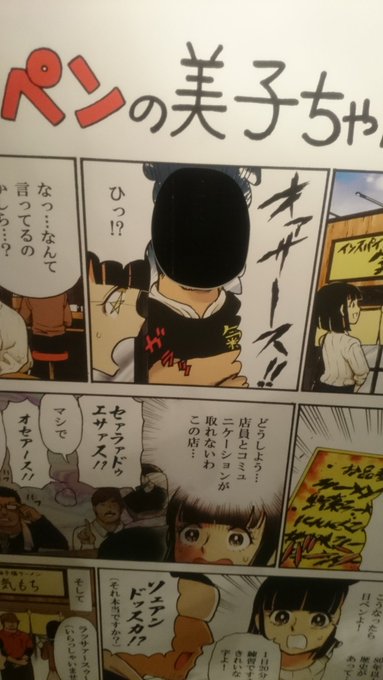 とあるアラ子 Unmeichimai さんのマンガ一覧 いいね順 13ページ ツイコミ 仮