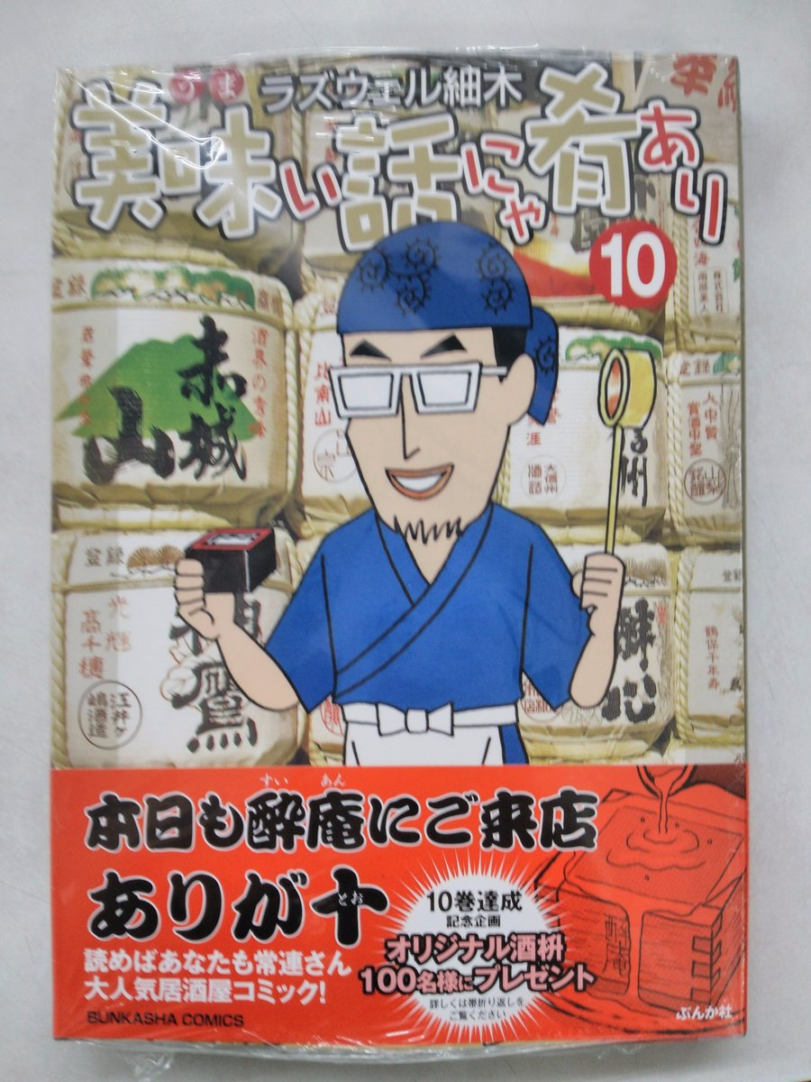 芳林堂書店高田馬場店 平日10時 21時土日祭日10時 時営業中羊皮紙展示会開催中 5f ラズウェル細木先生の新刊発売を記念してサイン会 トークショーを開催 イベント参加券付き 美味い話にゃ肴あり を販売中 入場券のみは販売しておりません 芳林堂書店高田馬場店 平日10時 21時土日祭日10時 時営業中羊皮紙展示会開催中 5f ラズウェル細木先生の新刊発売を記念してサイン会 トークショーを開催 イベント参加券付き 美味い話にゃ肴あり を販売中 入場券のみは販売しておりません