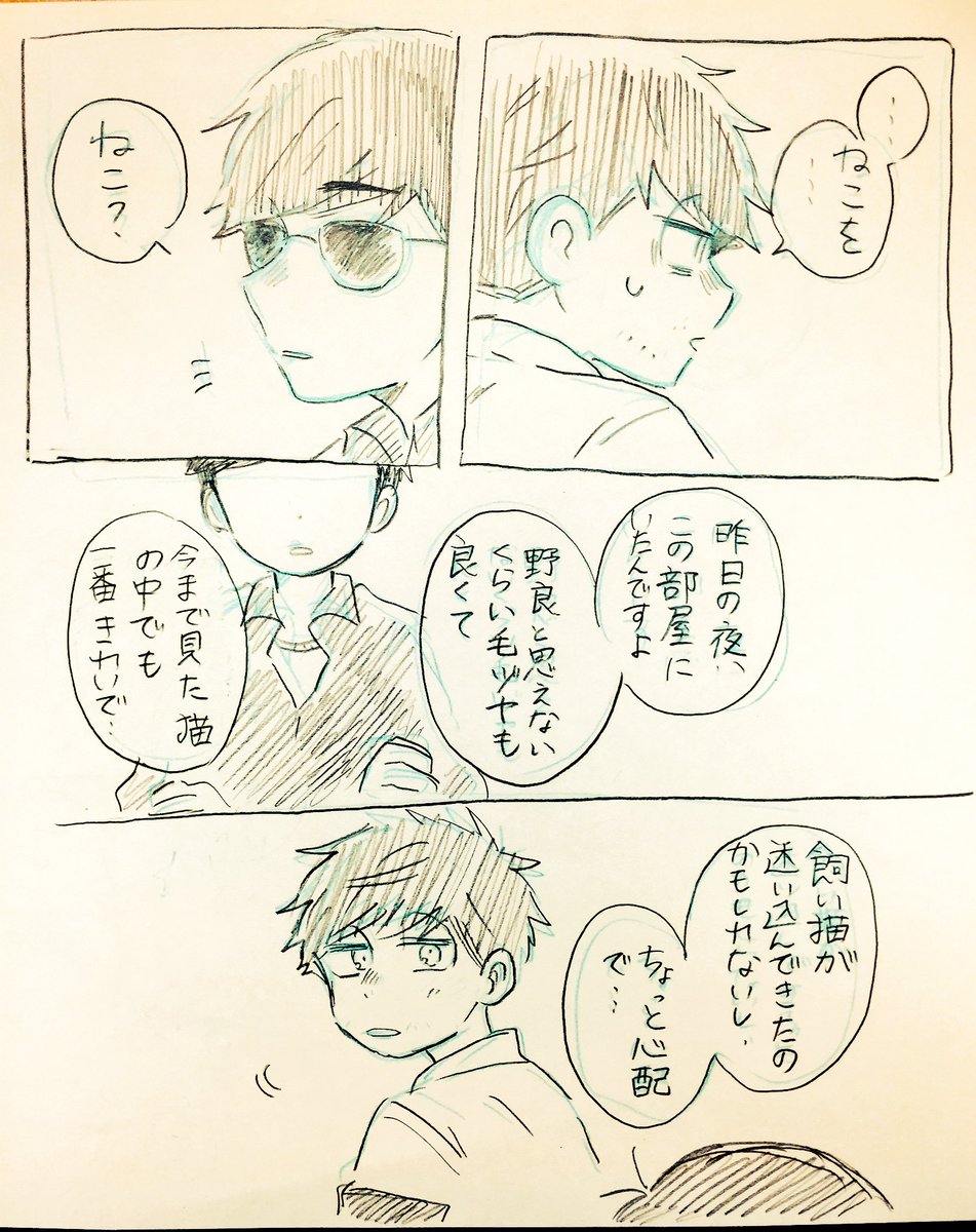 これ(https://t.co/ME68ZzYv3l)の続きの班マフィ漫画です😌🕶🏭
"かわいい"には全く耐性が無いマフィピ推せ推せです…👍💗 