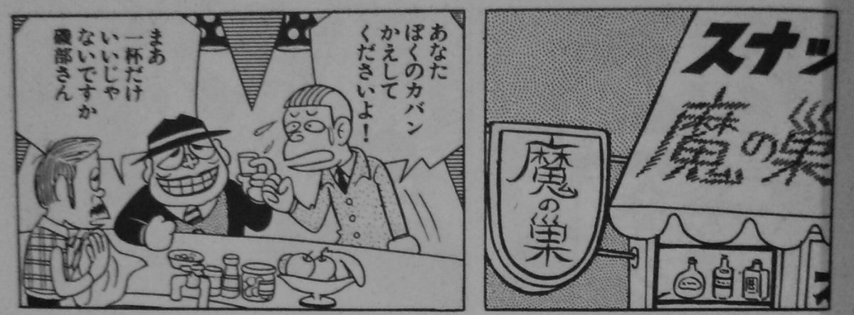 タリホー ホンミス島 化けた男 何だか旧作とニュアンスが違うなと思ったら新作が原作準拠だった 旧作は磯部にとってはある意味ハッピーなオチだったけど 原作 新作は余計な荷物を抱えてしまったという磯部のショックが描いてある 笑ゥnew タリホー ホンミス島 化けた男 何だか旧作とニュアンスが違うなと思ったら新作が原作準拠だった 旧作は磯部にとってはある意味ハッピーなオチだったけど 原作 新作は余計な荷物を抱えてしまったという磯部のショックが描いてある 笑ゥnew