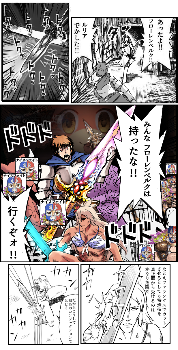 Emon Yu 今月もやってきました古戦場 今後のフローレンベルクの運命やいかに T Co Dgjrezcfid Twitter