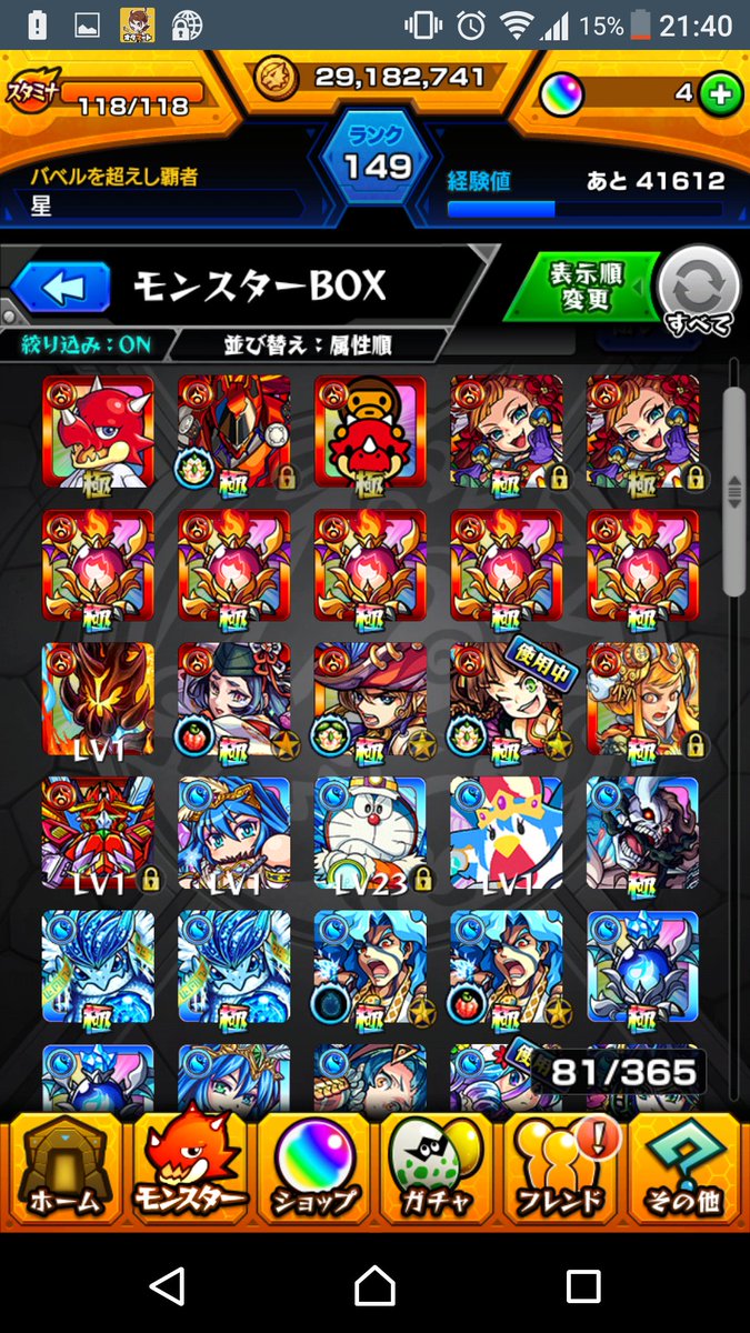 knkn115's tweet photo. #ログレス交換 #ログレス買い取り 
W5 女の子 名前不快ではないもの
霊刀イザナミ持ちお願いします！
こちらモンストアカウント写真の通りです。ランク149 パンドラ アーサー ウリエル等々… https://t.co/b4daUt0ju0