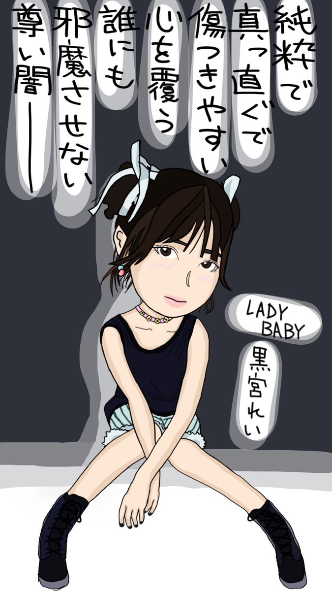 ichimurakon's tweet photo. LADY BABY黒宮れいさんのキリキリする魅力。
＃擬声語と言わず何故オノマトペと言うのか分からない https://t.co/3Ey23g5Ivw