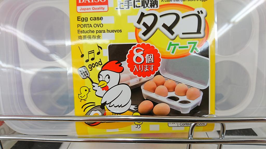 あるタマゴの商品のイラストの 鶏がサイコパスな表情を浮かべすぎているから と思い浮かんだのであろう設定が極悪過ぎる Togetter あるタマゴの商品のイラストの 鶏がサイコパスな表情を浮かべすぎているから と思い浮かんだのであろう設定が極悪過ぎる Togetter