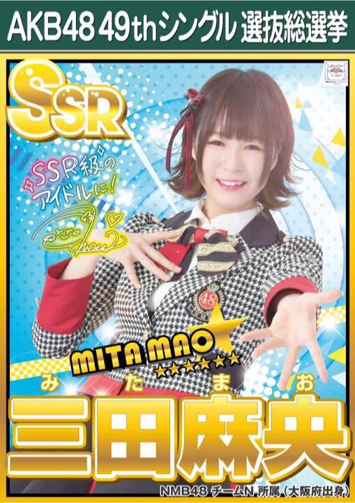 Akb48 49thシングル 選抜総選挙ポスター Twitter