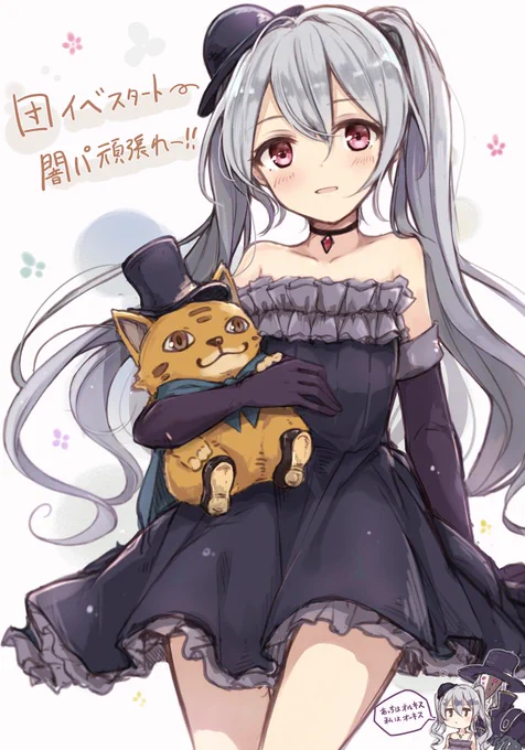 騎空士さまへ 