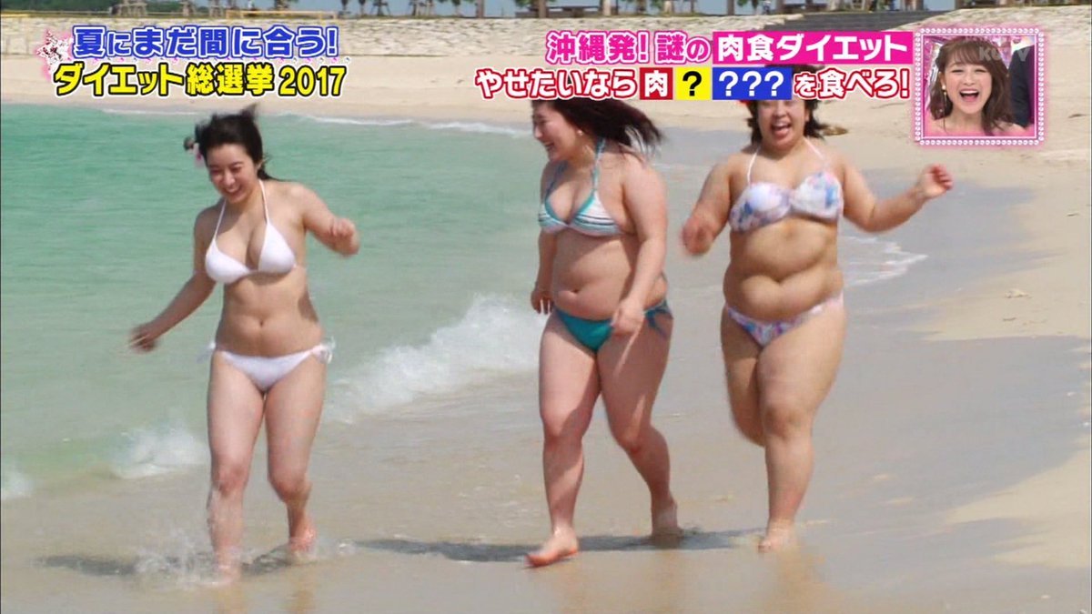 ダイエット総選挙