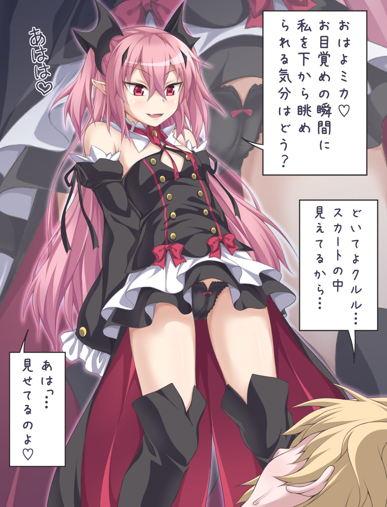 きゅうとう Na Twitterze 終わりのセラフ クルル ツェペシ 朝目覚めたら クルル様のスカートの中が見える幸せ の図 描いてみました きゅうとう Na Twitterze 終わりのセラフ クルル ツェペシ 朝目覚めたら クルル様のスカートの中が見える幸せ の図 描いてみました