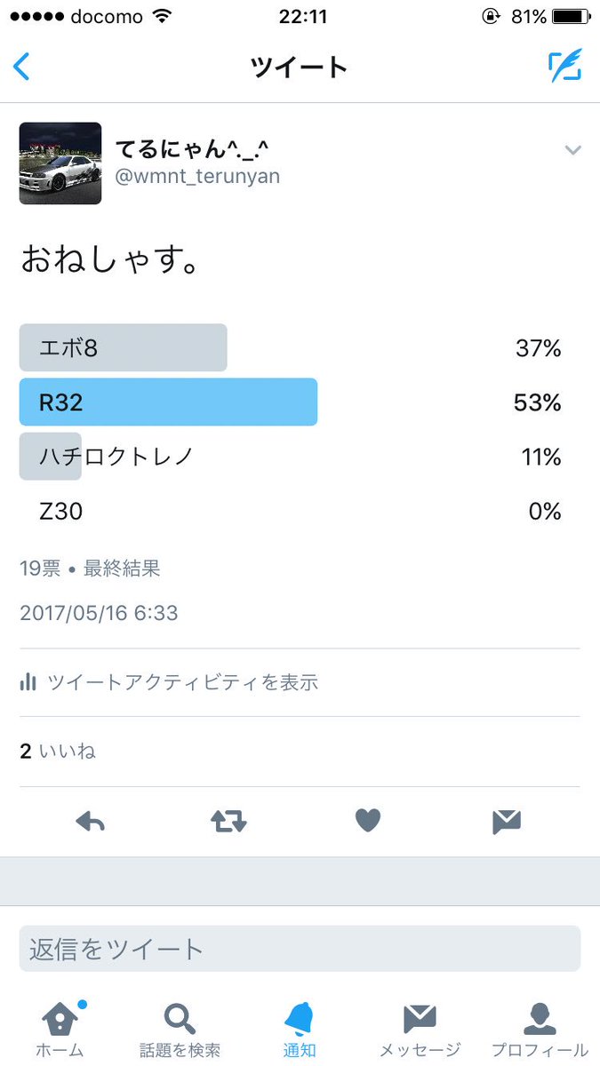 てるにゃん على تويتر てことで32作ります Cnは とおやるい か Light にします Lightにはきちんとした意味があります ぼくのフルネーム 漢字 を知ってればわかります 光っていう名前ではないですが光よりもっと光ってます キラキラネームです