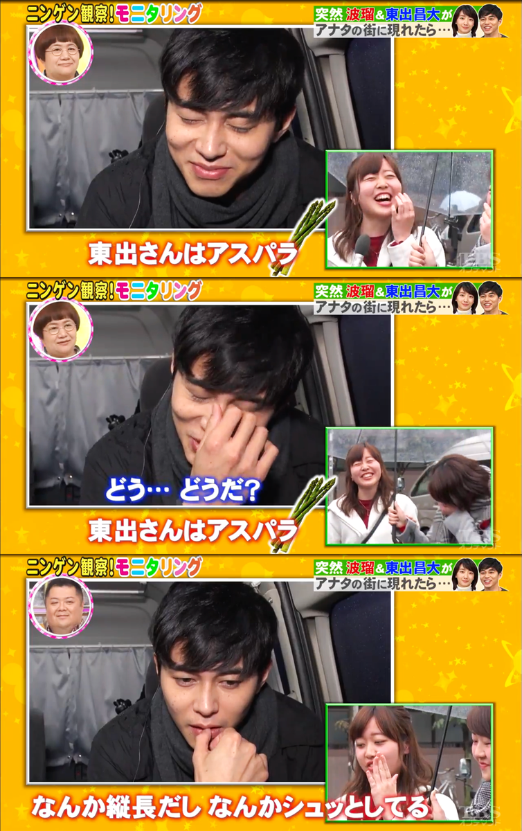 Twitter এ Bun Gochi この黒波瑠さんも好きだ あなそれ あなたのことはそれほど 東出昌大 モニタリング T Co Tpaheja9vx ট ইট র