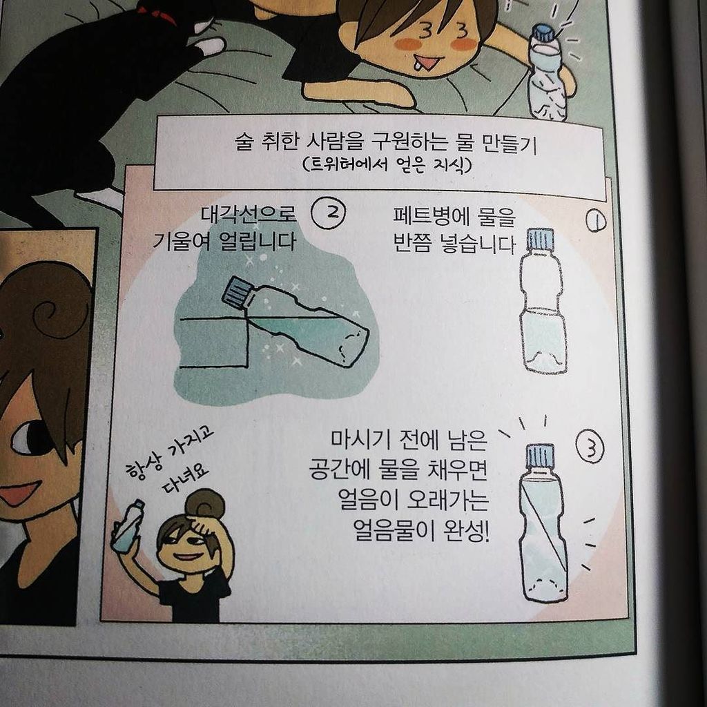 pimangtomato's tweet image. 술 취한 사람을 구원하는 물 만들기