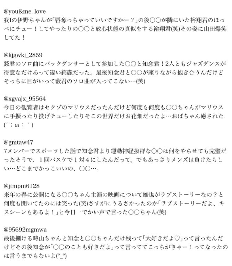 ちねんれゆ 方言mc レポ Jumpで妄想 あなたもメンバー Heysayjump Jumpレポ れんさんの本