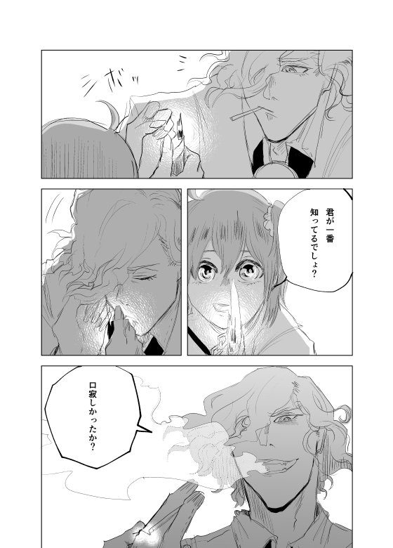 エドぐだ
(ぐだがタバコ吸ってるから)
(どーしてもどうしようもなくなってエドモンの部屋に行ったらエドモンがいなくて寂しくて匂いだけでもエドモンを感じたくてタバコを吸って不良だよ、っていっても何も否定されないはなし)(わたししかたのしくない) 