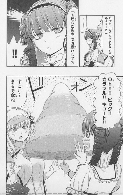 TOTTI CANDY FACTORYの色わたあめ回。ここも店員さんがとても気さくな人で目の前でわたあめを「こうやって作るんすよ～」って見せながら作ってくれました。本編で店長さんが少し出るのでみんなで探してみましょう!https://t.co/Tw3eY0XZNo 