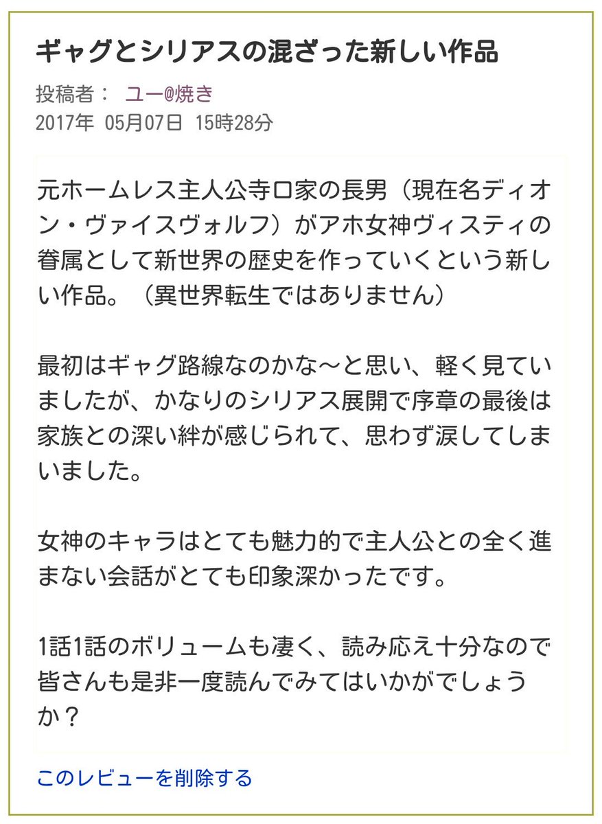 takao_darari's tweet photo. 【宣伝】
「アホな女神の眷属になったんだが、死んだままの件について」
https://t.co/ZjXLdPGPIc
４１話まで毎日更新中です！
17時頃に更新中。
後悔はさせません！（震え声
何卒ご一読を！
#拡散希望 #narou #n5354dy 
#なろう小説感想交換会 https://t.co/1rOAlTXvDw