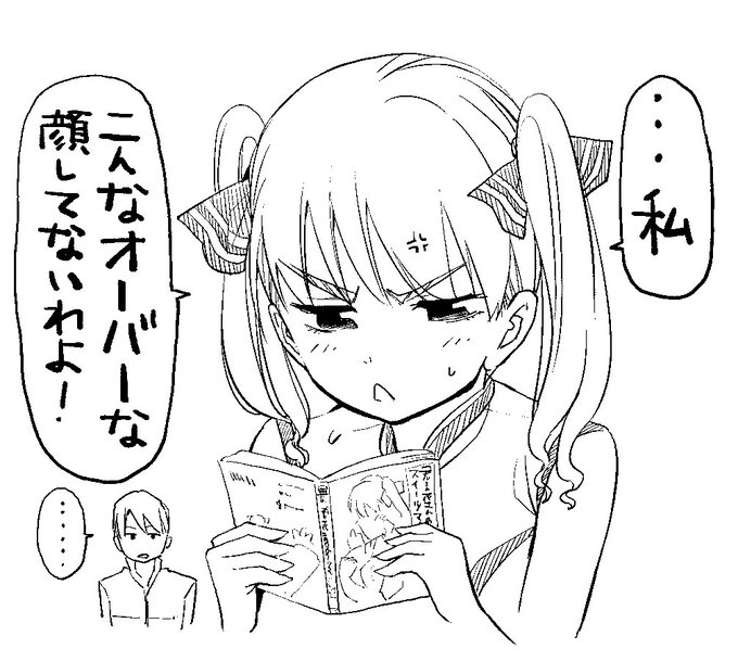 君花さんのぼやき 