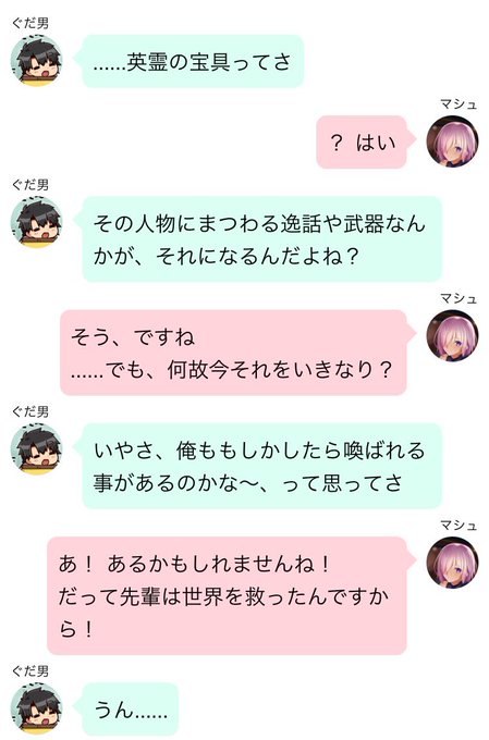 Line風ssのtwitterイラスト検索結果 古い順