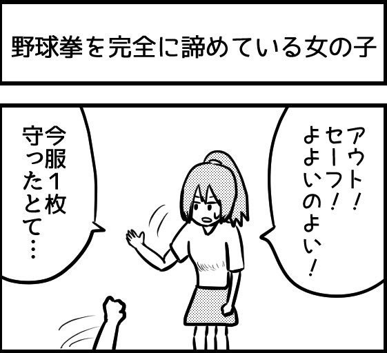 1コマ 