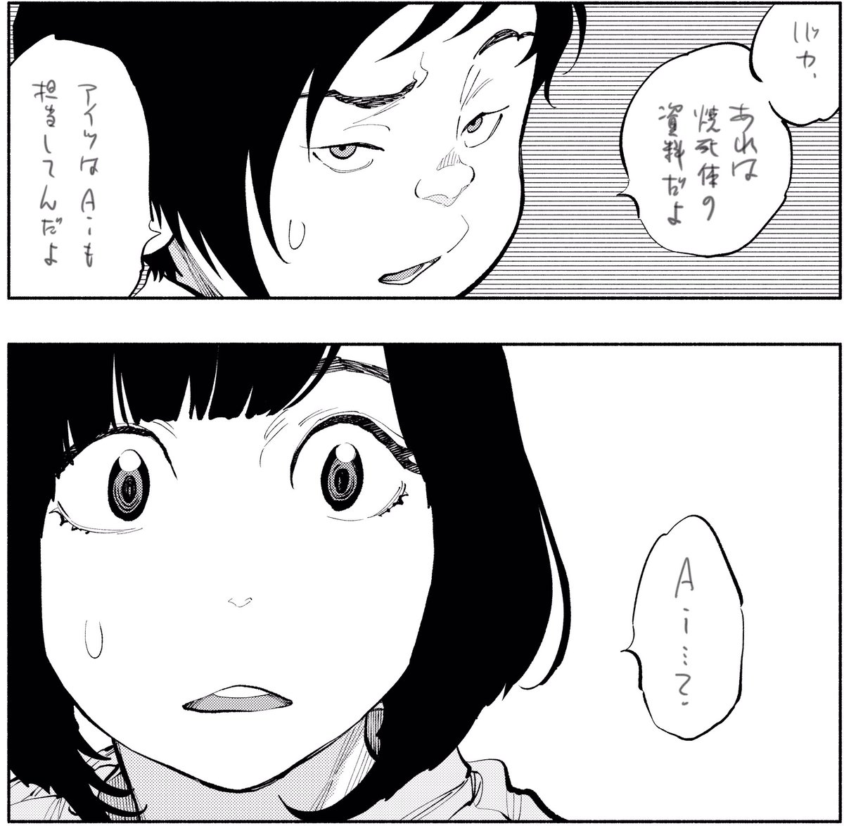 しょうちゃん 威能さんの長めのセリフ出てきて感激しました