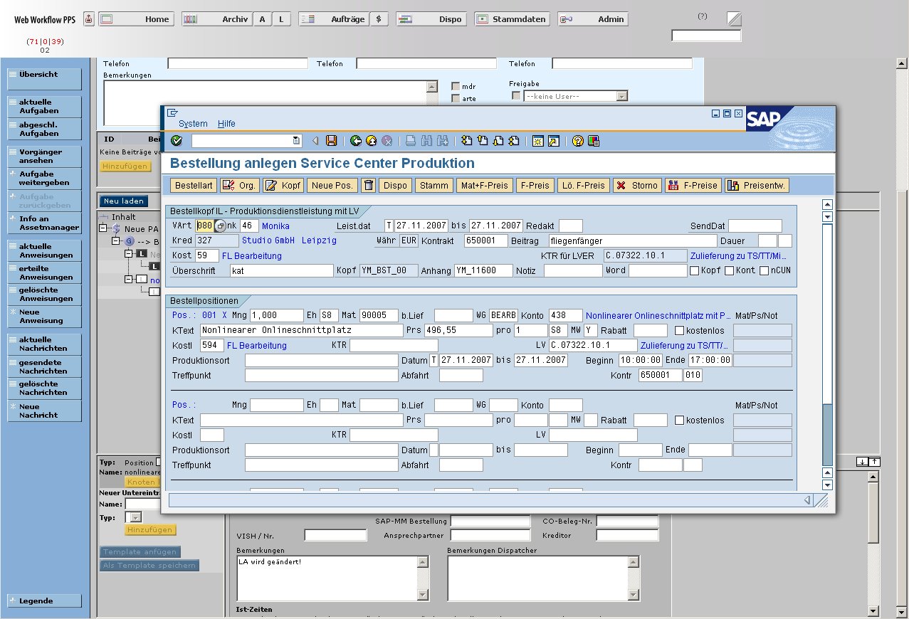 SAP ERP Интерфейс системы