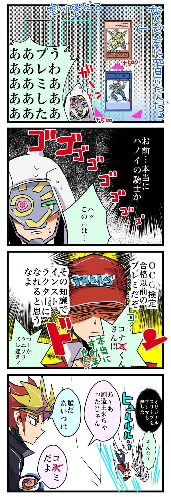 なんみん 遊戯王ヴレインズ第2話感想 Vrains 遊作 勝因は３つある 相手のプレミ 相手のプレミ 相手のプレミ T Co 2uekneph0t Twitter