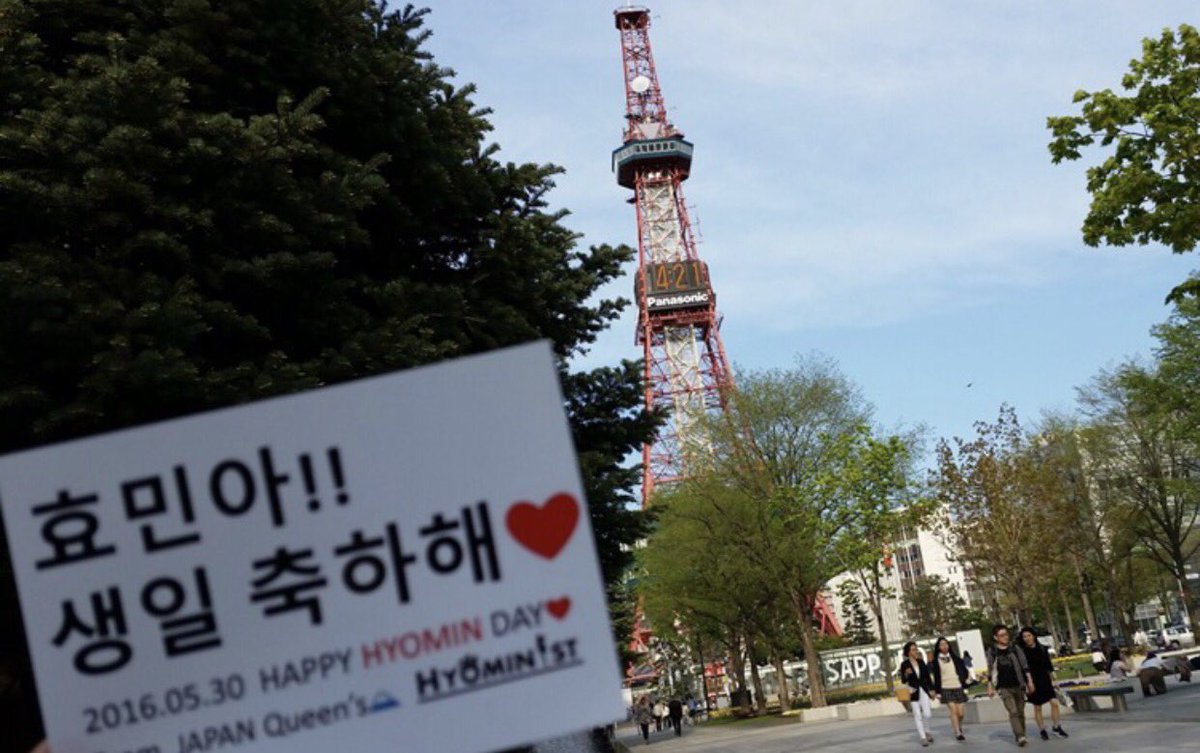 Hyominist_'s tweet photo. hyominidotが、ヒョミンへの誕生日メッセージを募集しています。急ですが19日までにツイッターまたはhyominist@gmail.comに送って下さい！必ず画像は【横向き】でお願いします！手書きが望ましいです！それか↓のように(日本の名所など)風景と撮るのも良いです！ https://t.co/b9svfeFrQp