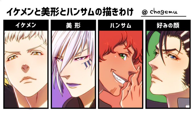 イケメンと美形とハンサムの描きわけのtwitterイラスト検索結果 古い順 イケメンと美形とハンサムの描きわけのtwitterイラスト検索結果 古い順