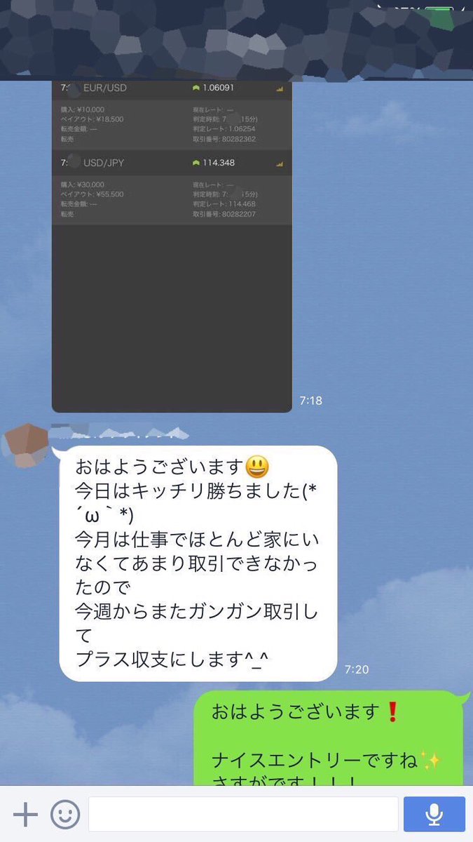 170,000勝ちでしたー💕 皆負けなし🤗 やる気の強い方ばっかりで最高ですね😂 一緒に経済取っていけたら バイナリー以外でもたくさん メリットあるのに😊 稼ぎ方は無限大😉💕 やるかやらないかは自分次第 だけど絶対やった方がいい😳 好きな物も買えちゃう🙆💓