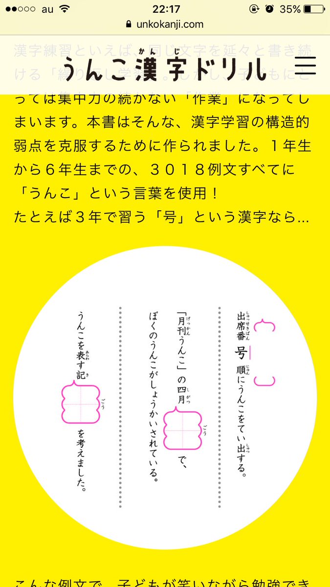 Tweet なにこれ欲しい うんこ なだけに出ると思った うんこ