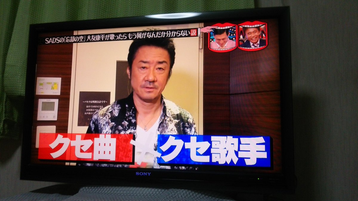 Romihi Nana على تويتر Sads 忘却の空 とか めっちゃ懐かしいしーーー 笑 池袋ウエストゲートパークwww 水曜日のダウンタウン 大友康平 クセがすごい Romihi Nana على تويتر Sads 忘却の空 とか めっちゃ懐かしいしーーー 笑 池袋ウエストゲートパークwww 水曜日のダウンタウン 大友康平 クセがすごい